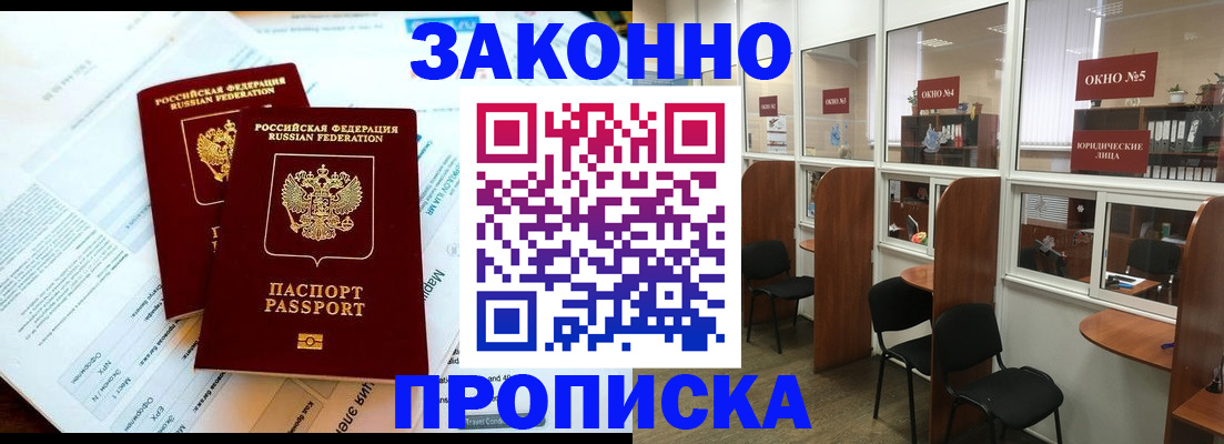 прописка от собственника в Малоярославце