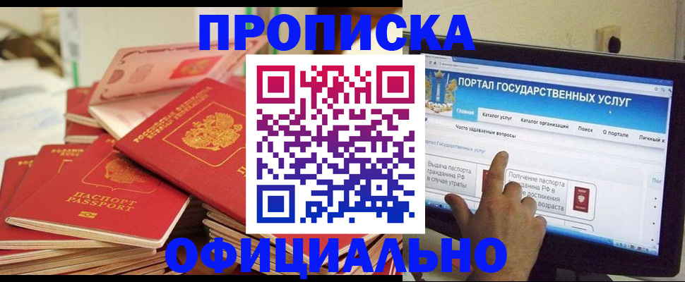 прописка для работы в Малоярославце