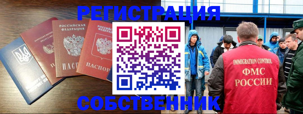 временная регистрация для всех в Малоярославце