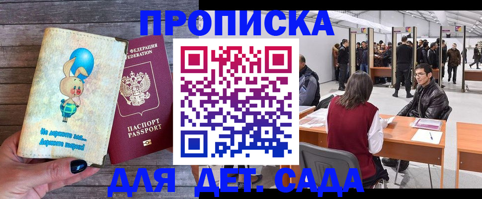 прописка регистрация в Малоярославце