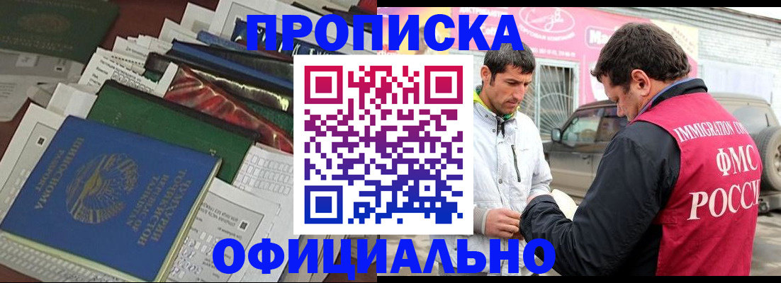 прописка для школы в Малоярославце