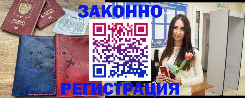 временная регистрация в квартире в Малоярославце
